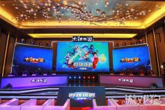 大话西游群雄逐鹿争霸赛线下决赛圆满结束