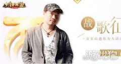 大话西游sf邀你共谱巅峰曲 全民重奖征集中