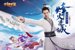 合力共筑展宏图 大话西游手游帮派资料片今日重磅上线