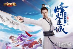 大话西游sf帮派资料片六大福利活动揭秘