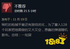 《战地2042》Steam多半差评 优化差BUG多、平衡烂