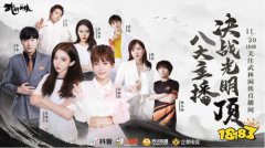 武林大话西游公测火热进行中决战光明顶