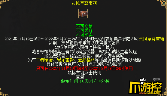 刀剑水墨情怀,灵风上线