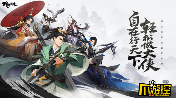 武林闲侠新手开局怎么玩