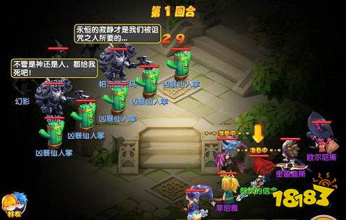 龙之谷宝贝手游新世界玩法 新世界勇士攻略分享