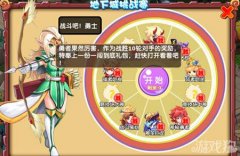 龙之谷宝贝百科夏日版推出6.0更新公告