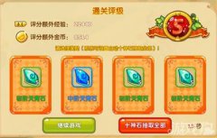 说说龙之谷宝贝发布站目前的主流刷本sf目标