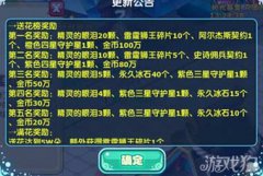 龙之谷宝贝sf不能错过的五一丰厚奖励