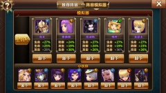 《龙之谷宝贝时代》阵容推荐 各阵容强势分析