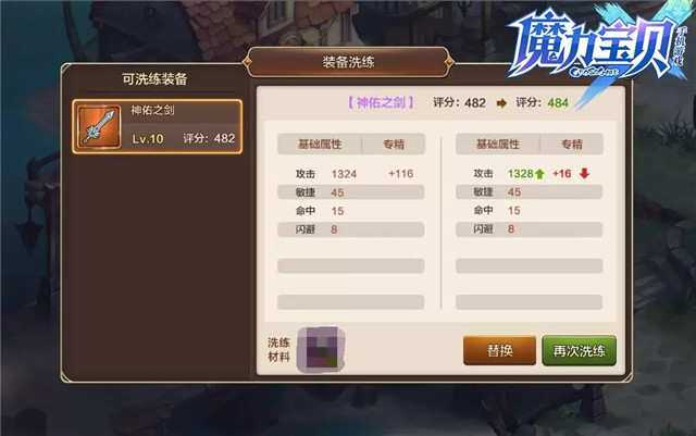 龙之谷宝贝手游周年庆版本更新曝光 新职业忍者/新副本时间神殿图片8