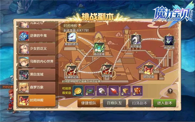 龙之谷宝贝手游周年庆版本更新曝光 新职业忍者/新副本时间神殿图片1