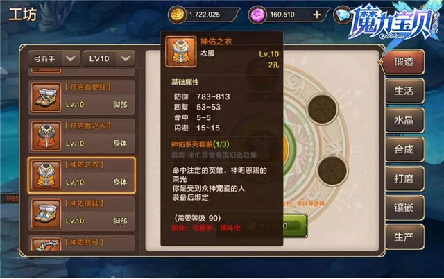 龙之谷宝贝手游周年庆版本更新曝光 新职业忍者/新副本时间神殿图片3