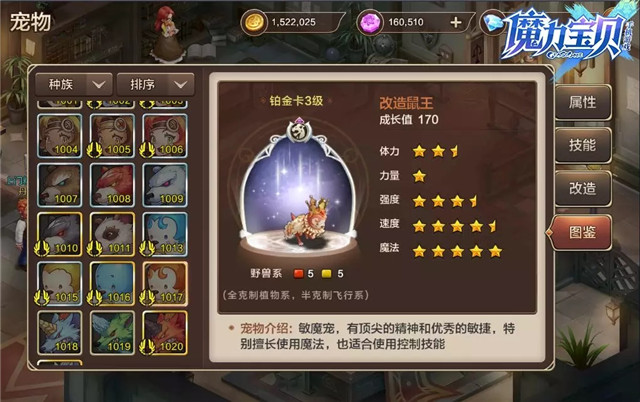 龙之谷宝贝手游周年庆版本更新曝光 新职业忍者/新副本时间神殿图片4