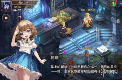 万事通的考验任务攻略龙之谷宝贝私服的考验玩法