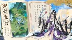 龙之谷宝贝私服我的御剑日记是什么类型