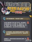 龙之谷宝贝私服寻光之旅官方包预下载开启 先锋服问题解答