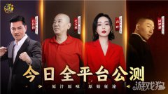 原始征途今日全平台龙之谷宝贝sf公测 开放式经济系统上线