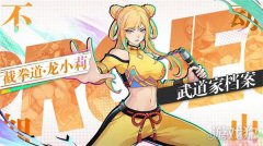  猎码计划兑换码有龙之谷宝贝私服哪些 最新可用礼包码2023