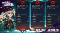 在前期关卡龙之谷宝贝私服中表现出色