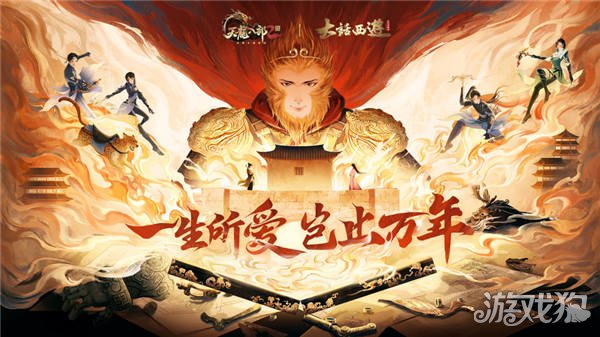 <b>魔力宝贝sf：天龙2周年庆典大爆料 玄机万象燃爆周年</b>