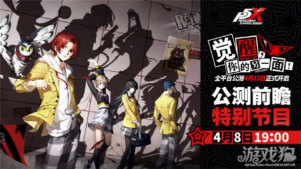 <strong>龙之谷私服：女神异闻录夜幕魅影公测前</strong>