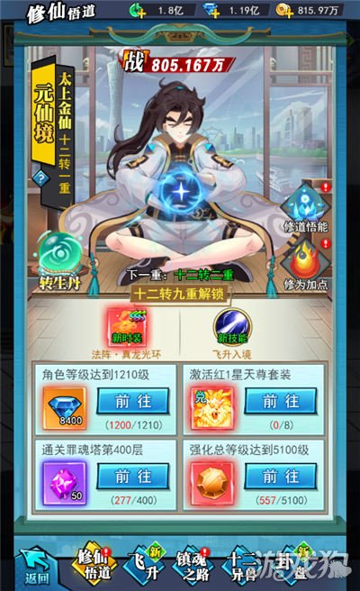 <b>魔力宝贝sf：异界深渊大灵王4月19日首发 现代御灵修仙手游</b>