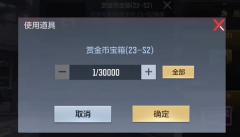 龙之谷私服：cf手游赏金币可以下个赛季