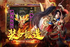 魔力宝贝私服君临传奇盘古圣装攻略大全