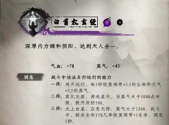 魔力宝贝下一站江湖2武功秘籍获取攻略