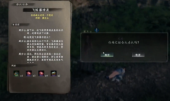 魔力宝贝下一站江湖2飞炼泉位置在哪里