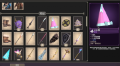 魔力宝贝为了吾王装备一览表 为了吾王装